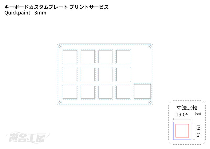 キーボードカスタムプレート プリントサービス