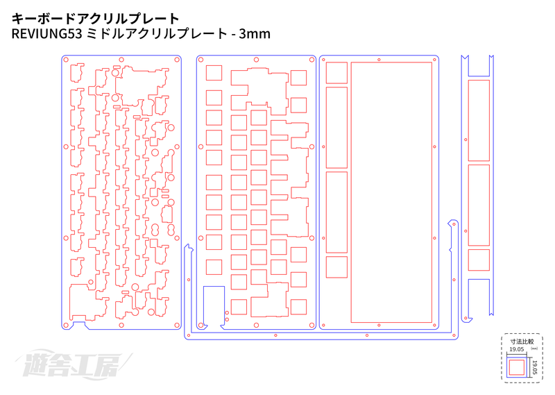 キーボードアクリルプレート