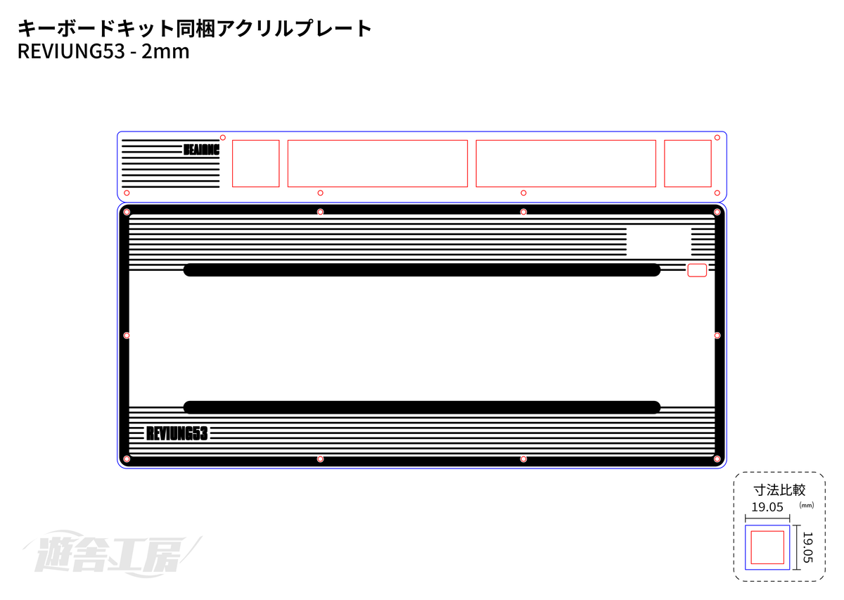 キーボードキット同梱アクリルプレート キーボードキット同梱アクリルプレート