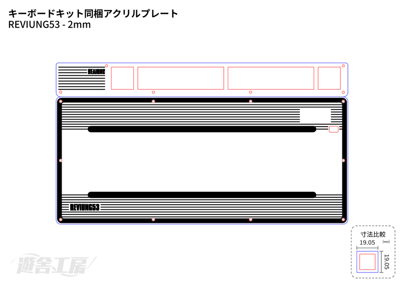 キーボードキット同梱アクリルプレート