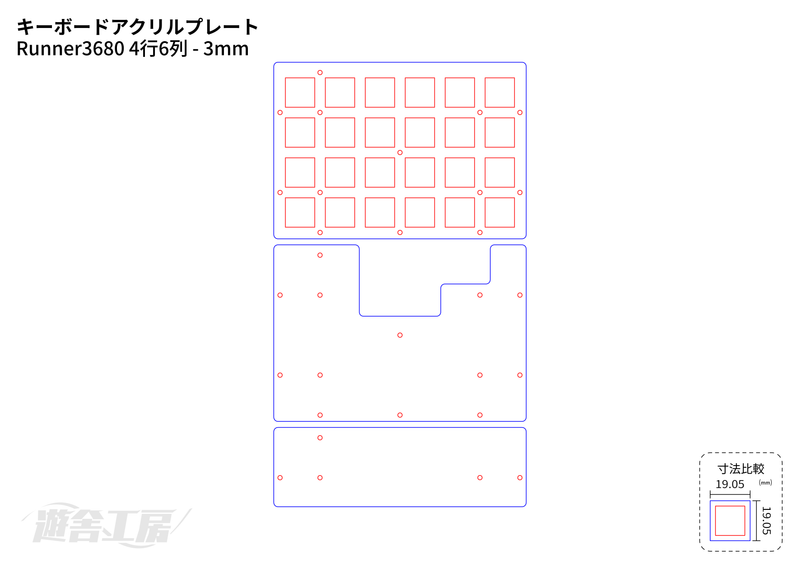 Keyboard acrylic plate