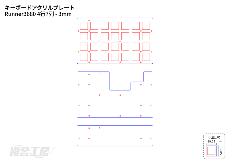 キーボードアクリルプレート