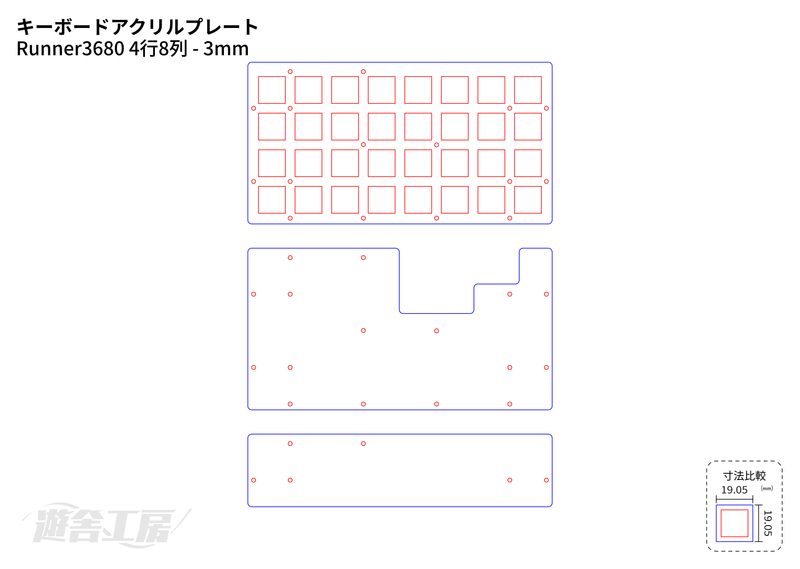 キーボードアクリルプレート