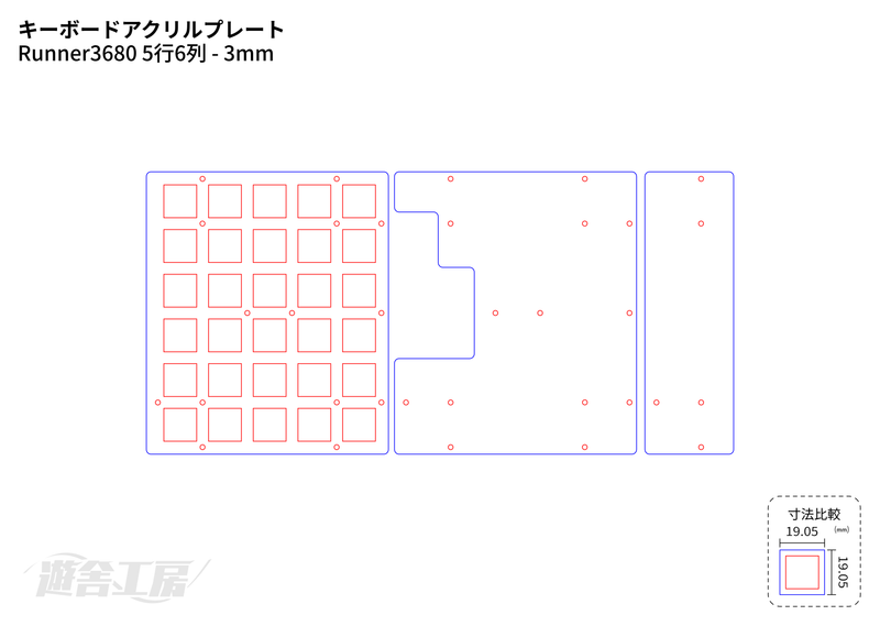 キーボードアクリルプレート