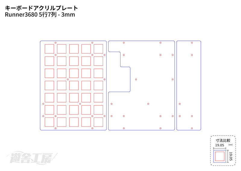 Keyboard acrylic plate