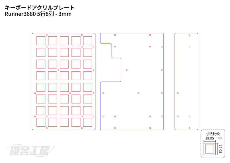 Keyboard acrylic plate