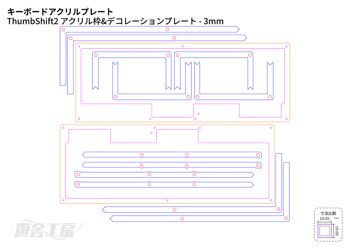 キーボードアクリルプレート
