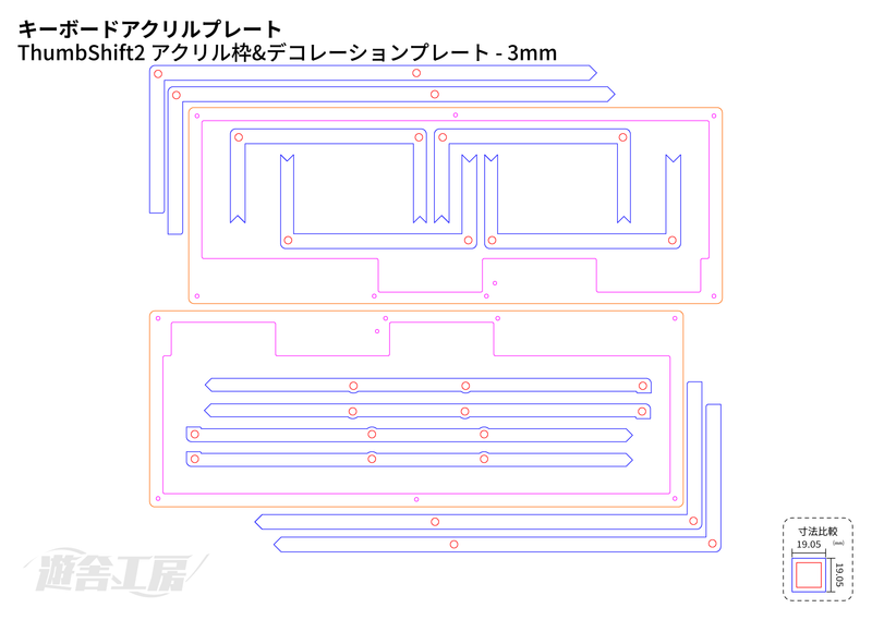キーボードアクリルプレート