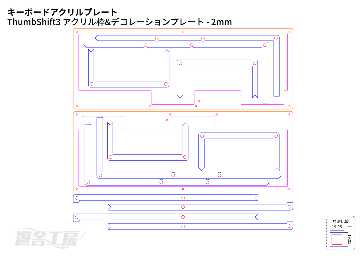 キーボードアクリルプレート
