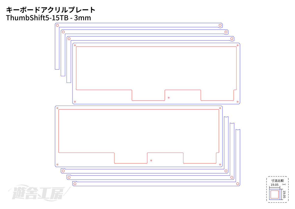 キーボードアクリルプレート