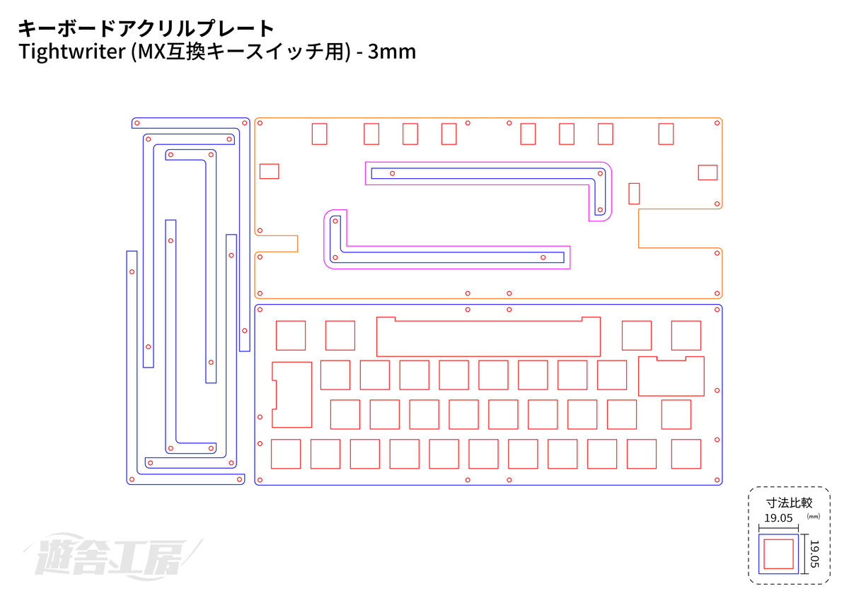 キーボードアクリルプレート