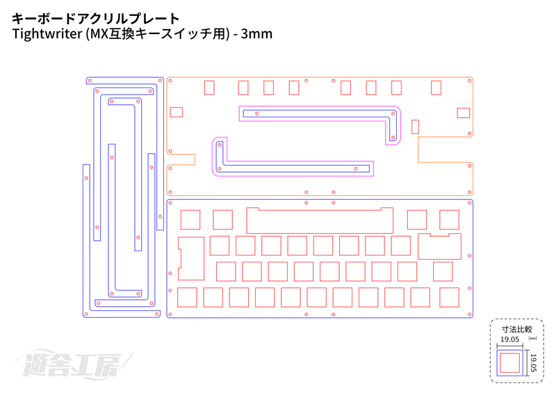 キーボードアクリルプレート