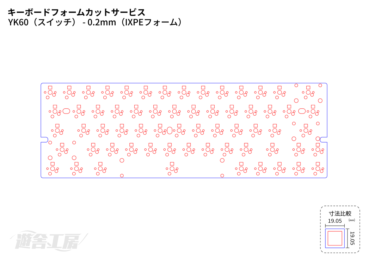 キーボードフォームカットサービス