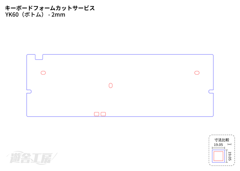 キーボードフォームカットサービス