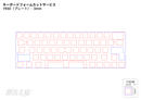 キーボードフォームカットサービス