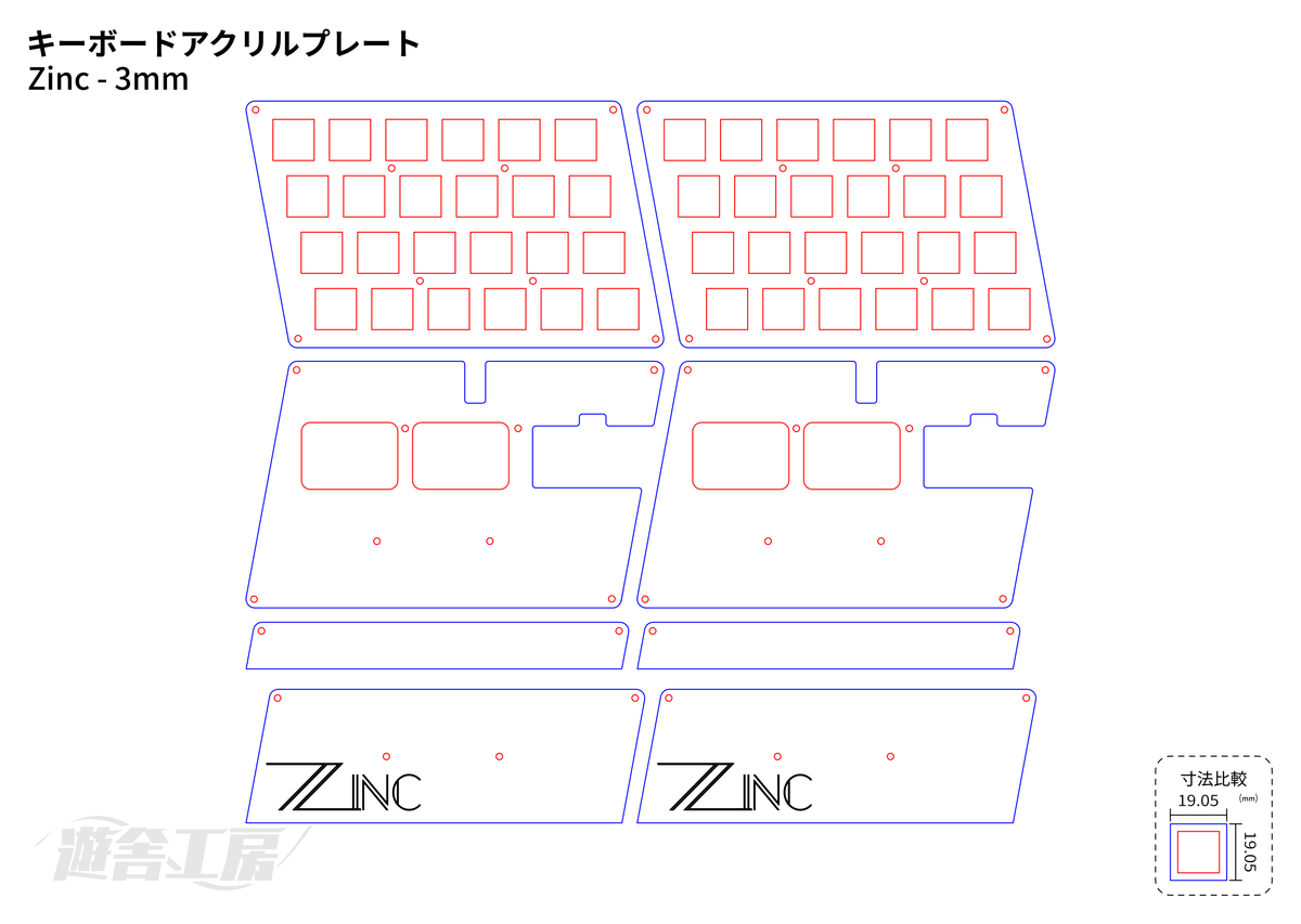キーボードアクリルプレート