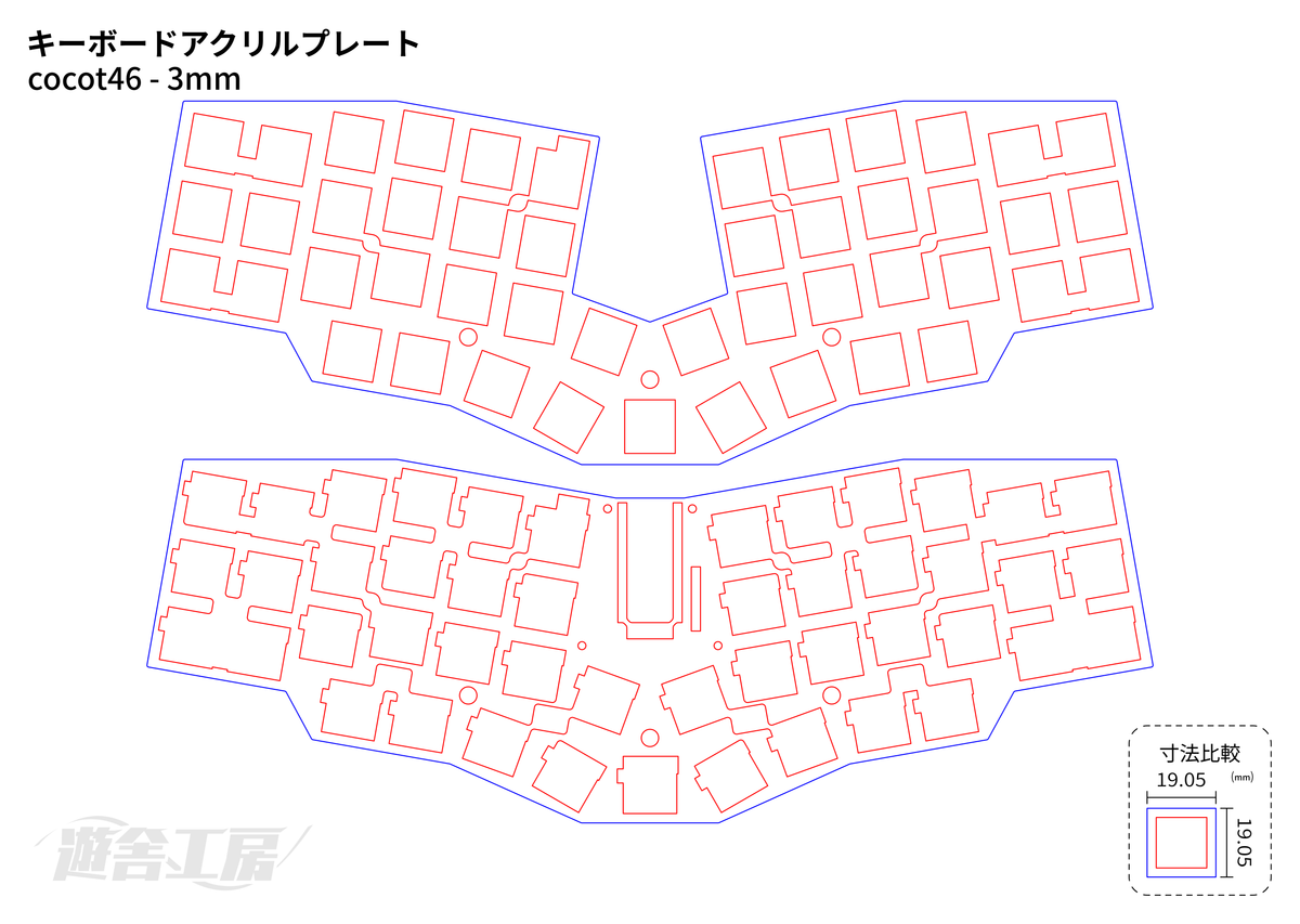 キーボードアクリルプレート
