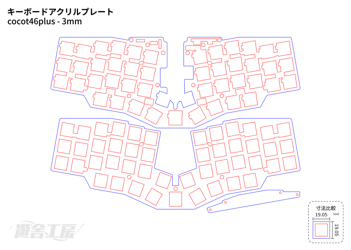キーボードアクリルプレート