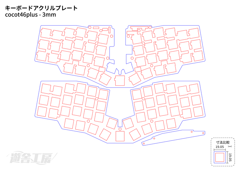 キーボードアクリルプレート