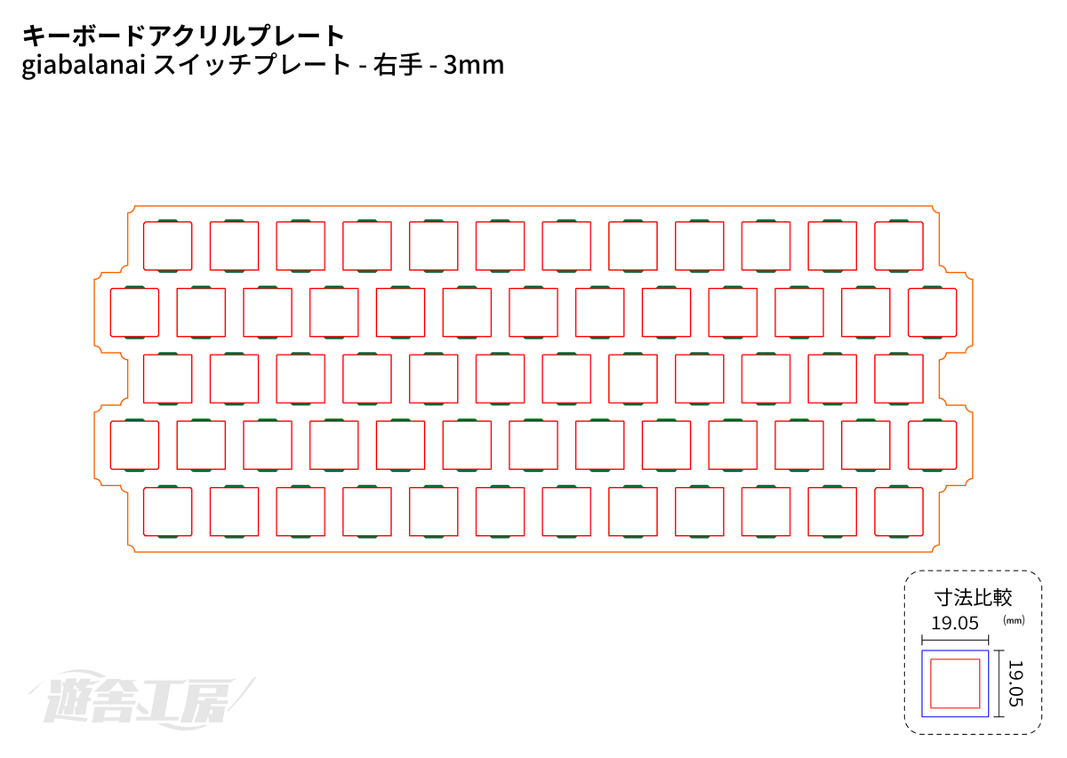 キーボードアクリルプレート