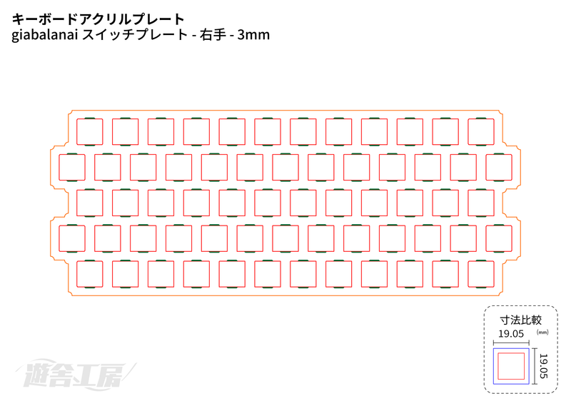 Keyboard acrylic plate