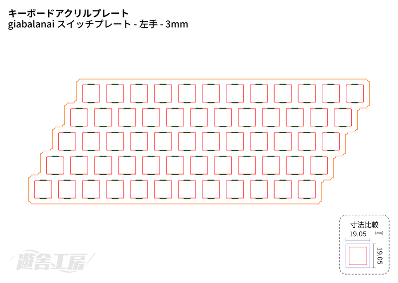 Keyboard acrylic plate