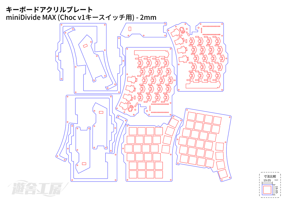 キーボードアクリルプレート