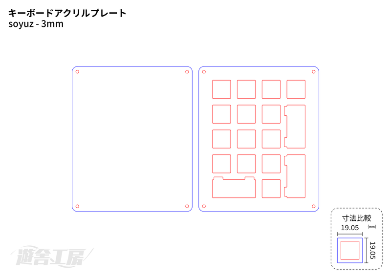 Keyboard acrylic plate