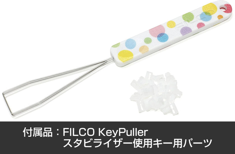FILCO Macaron Keycap Set 英語104キー・上面印字 FKCS104ER