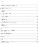 自作キーボード設計ガイド Vol1 設計入門編
