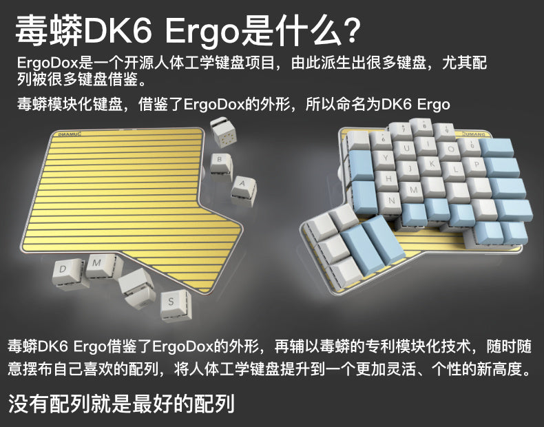 DUMANG DK6 Ergo mechanical keyboard 76 keys